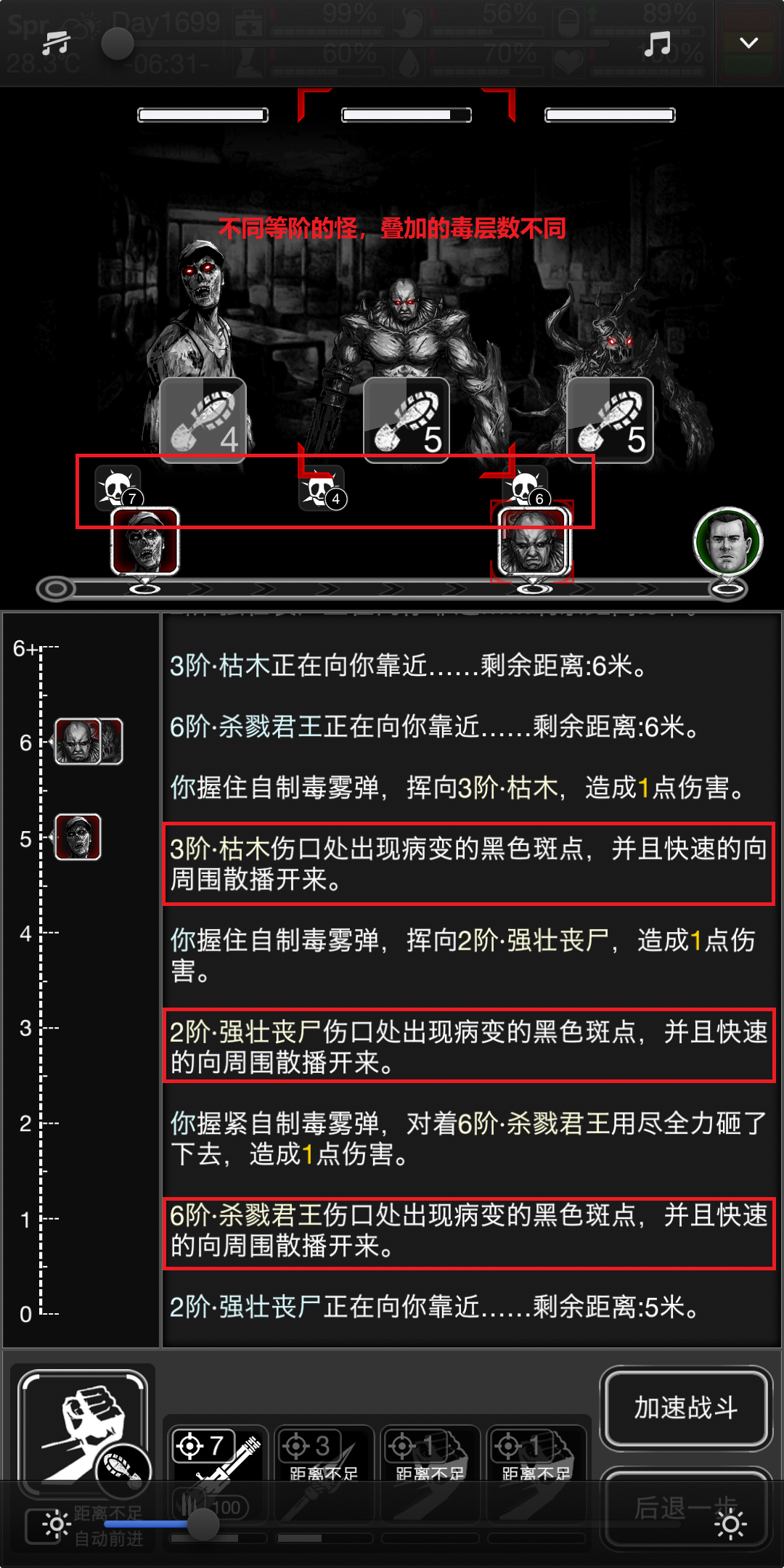 【游戏技巧】：1000小时+的游戏心得（16楼改错+补新）|活下去 - 第35张