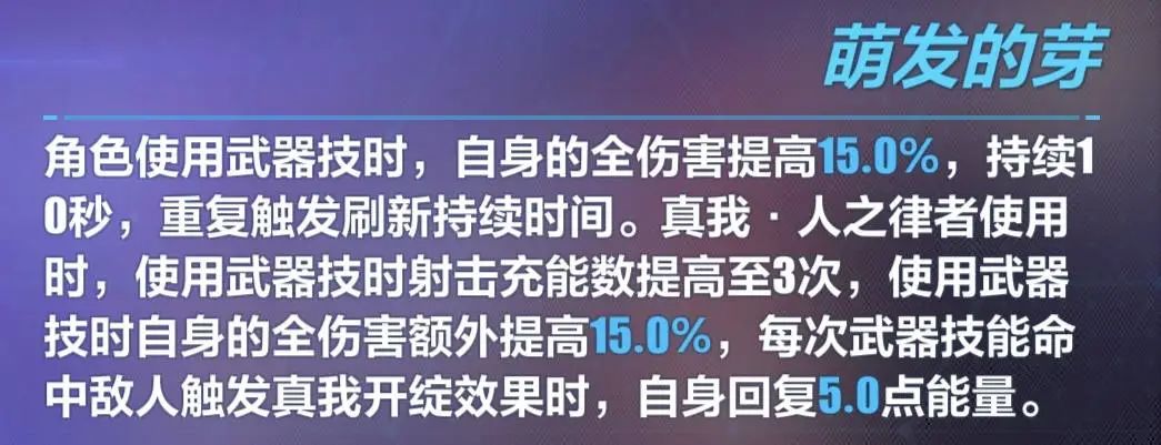 美丽的爱莉套没抽齐，能用哪些替代？——爱莉希雅·无瑕之人圣痕评测|崩坏3 - 第11张