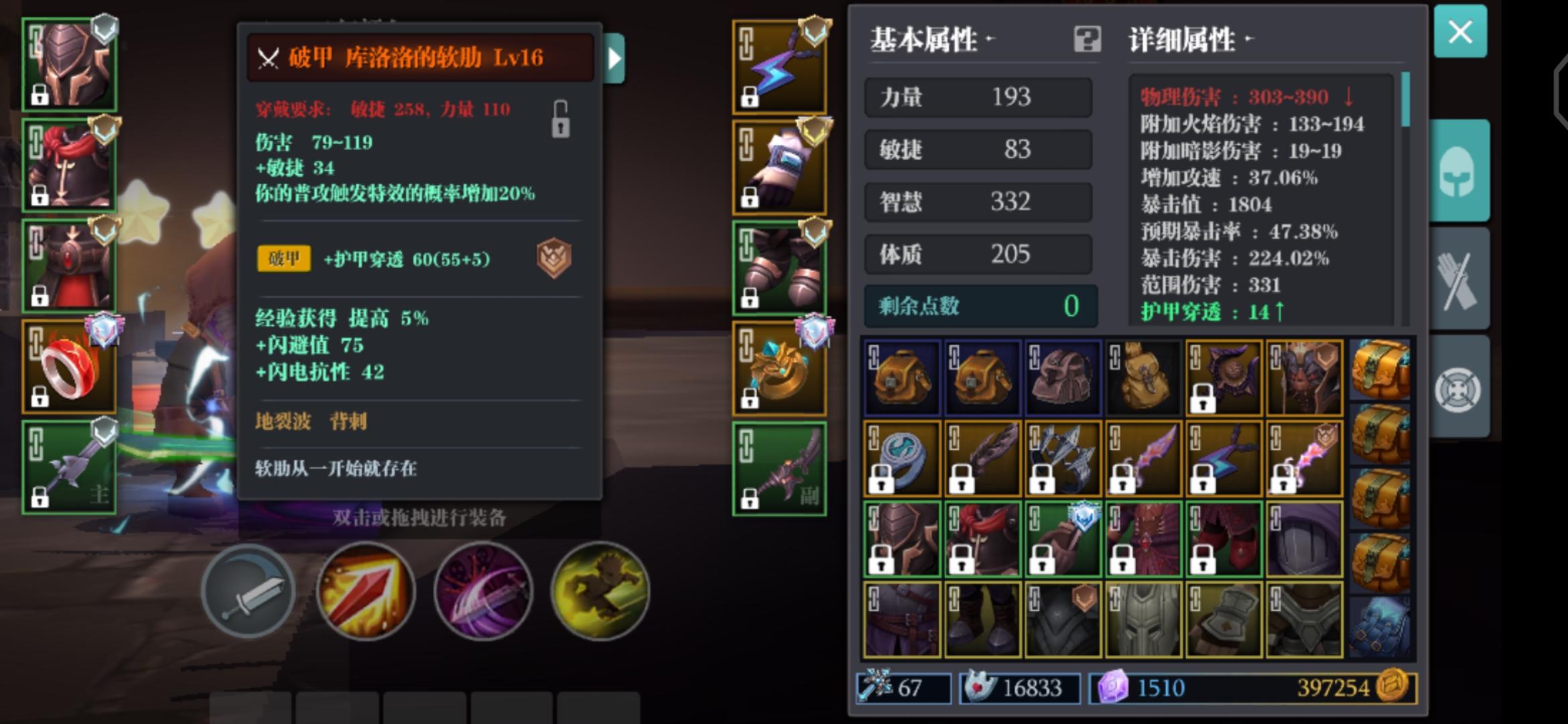 软肋刀全面数据测试报告及评估