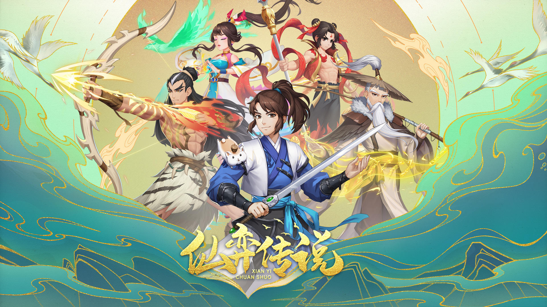 【圣兽攻略】——白虎试炼