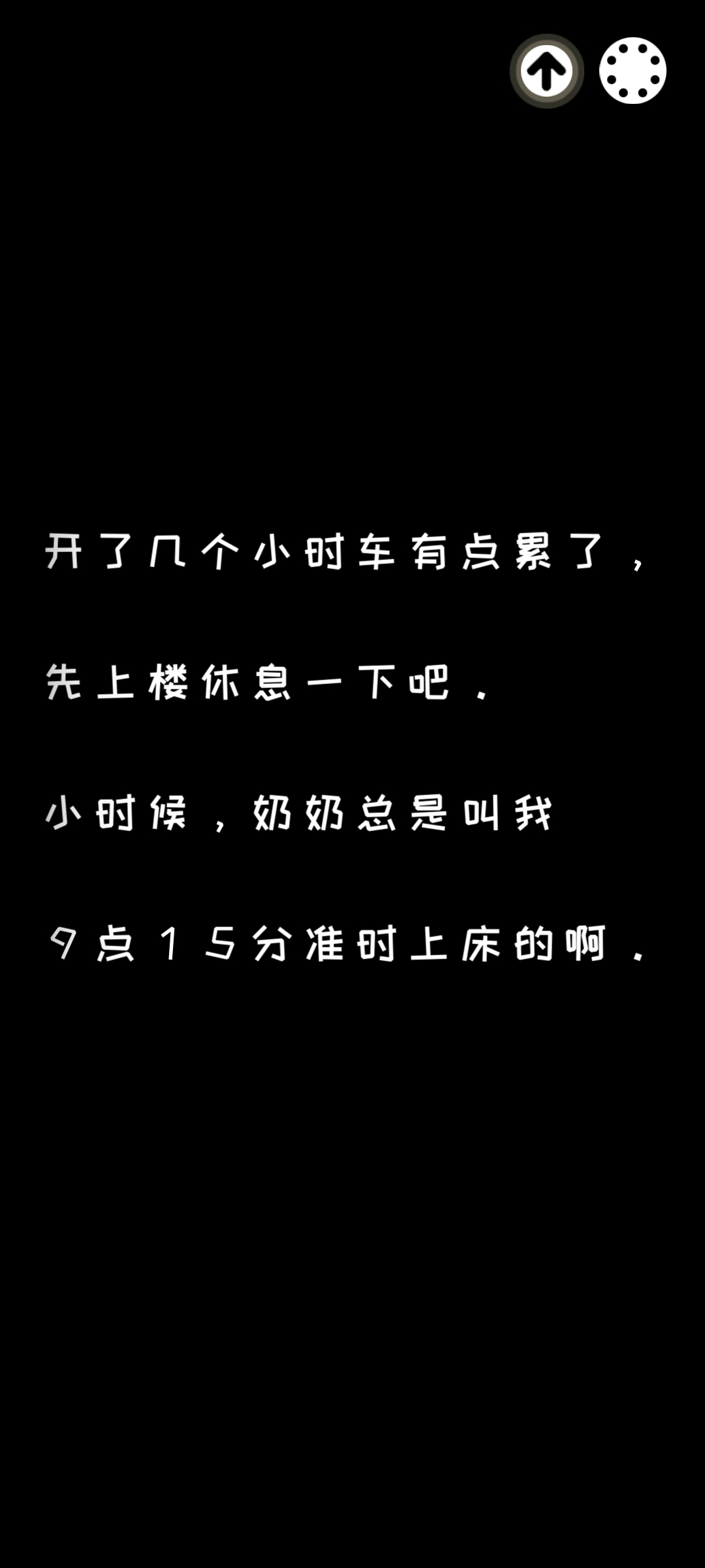 一份简单的图文攻略（省略掉了剧情）|白鸟游乐园 - 第5张