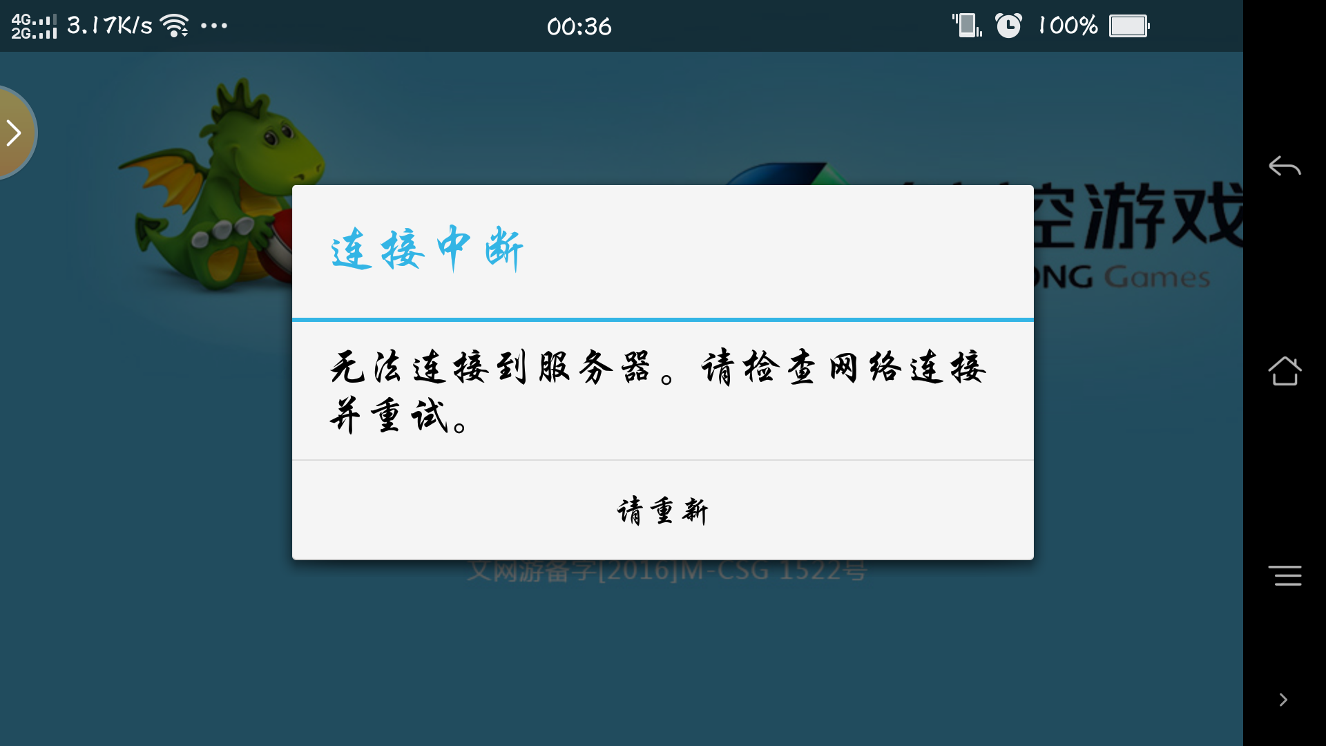 网络问题无法登陆 有没有从今天早上开始完全没办法登陆的小伙伴