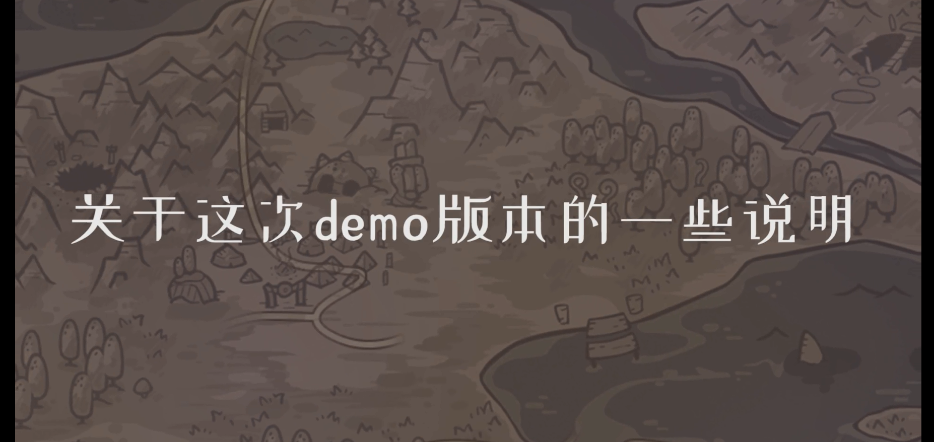 关于这次Demo版本的一些说明