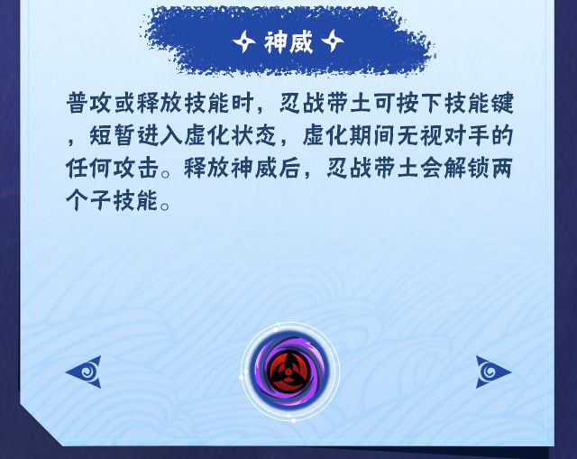 【新忍爆料】宇智波带土「忍界大战」神威既出，其势难挡！|火影忍者 - 第11张