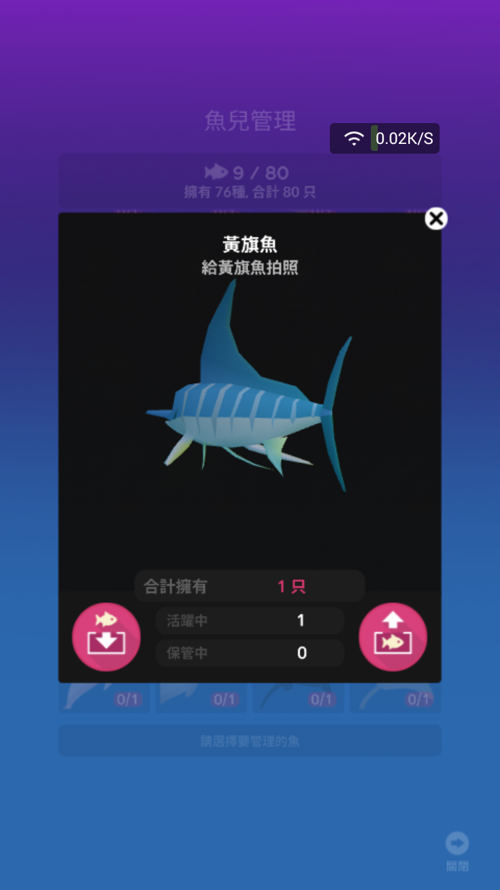 黄旗鱼! - 来自莱米 | taptap 深海水族馆社区