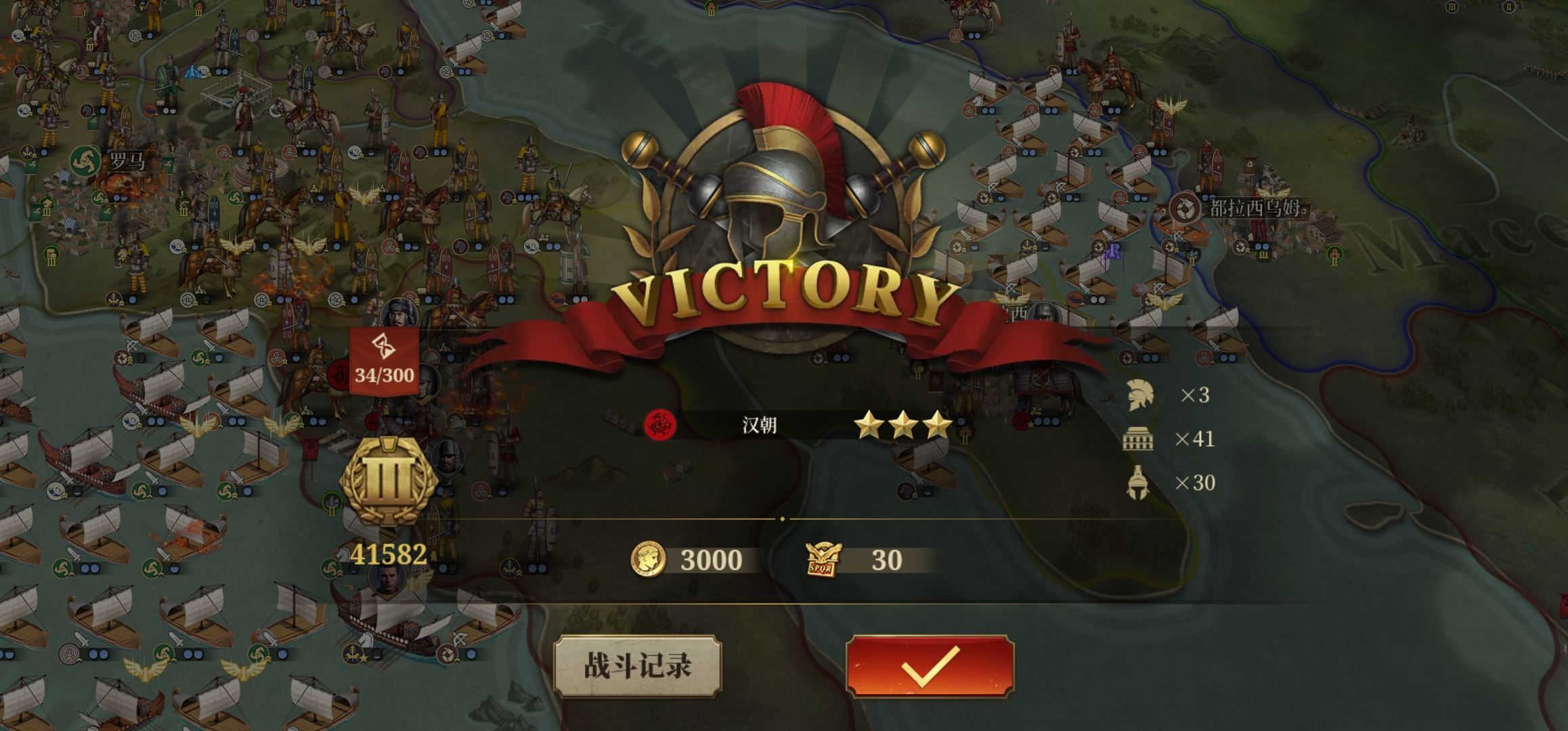 征服4:大汉攻略（更新最快打法结尾往上一点点处）|帝国军团罗马 - 第1张