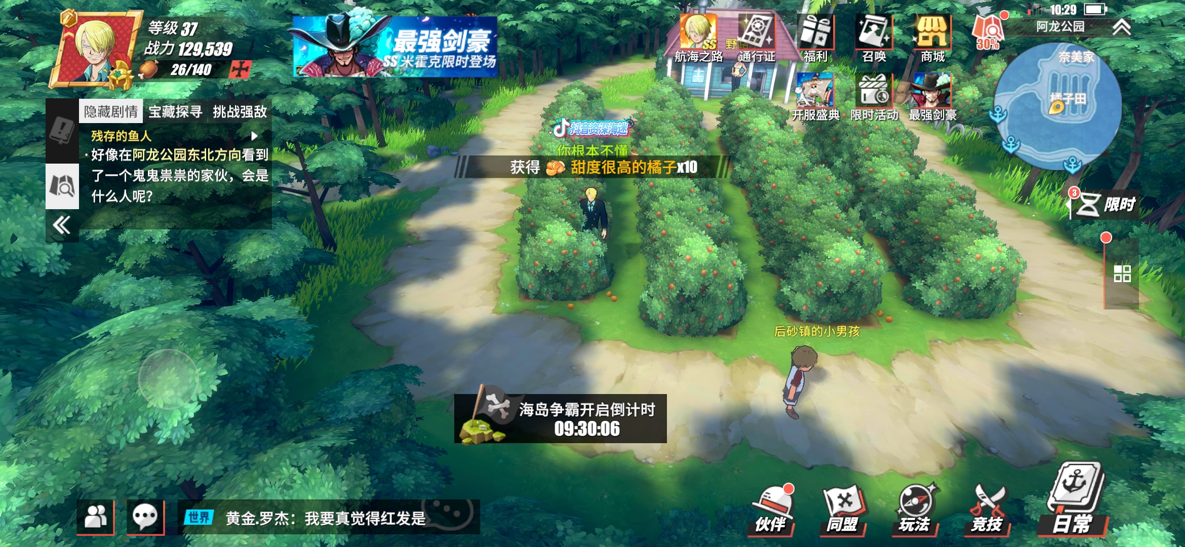 阿龙公园探索 - 航海王热血航线航线攻略 | taptap 航海王热血航线