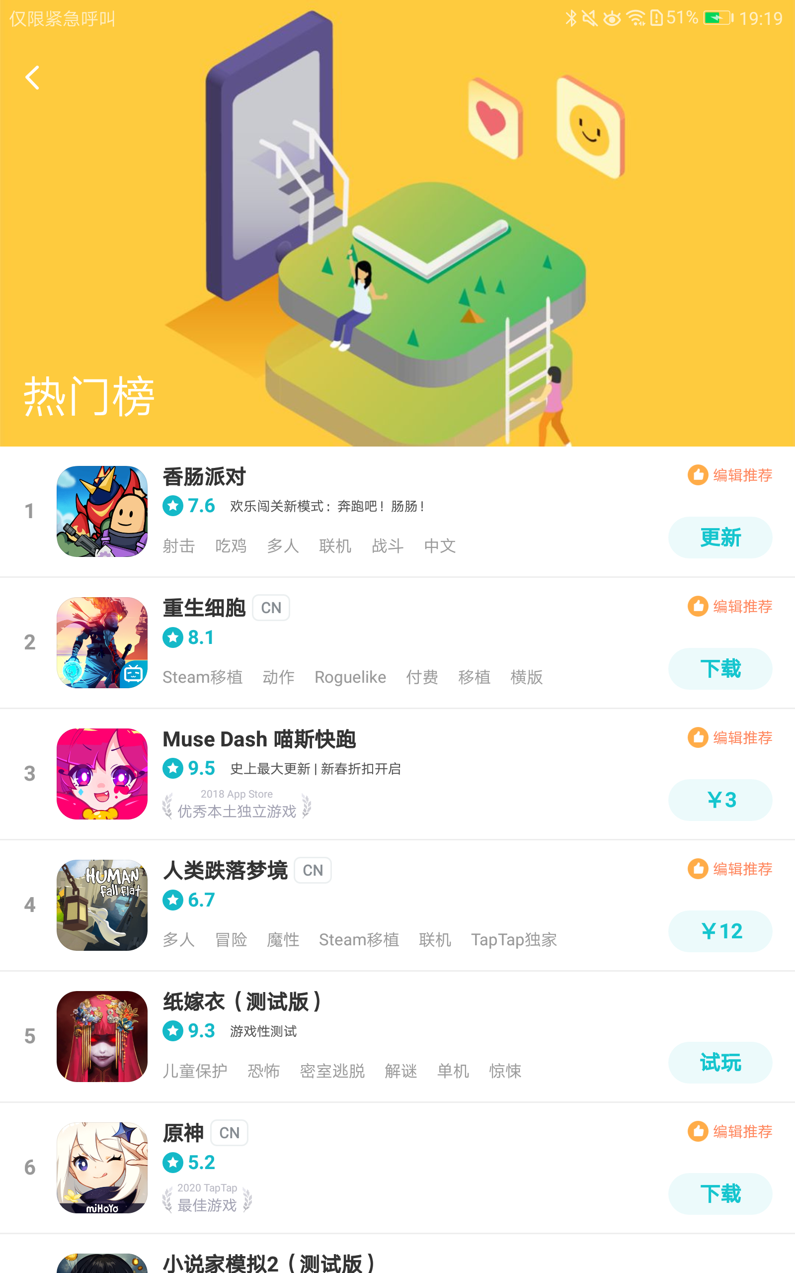 TapTap