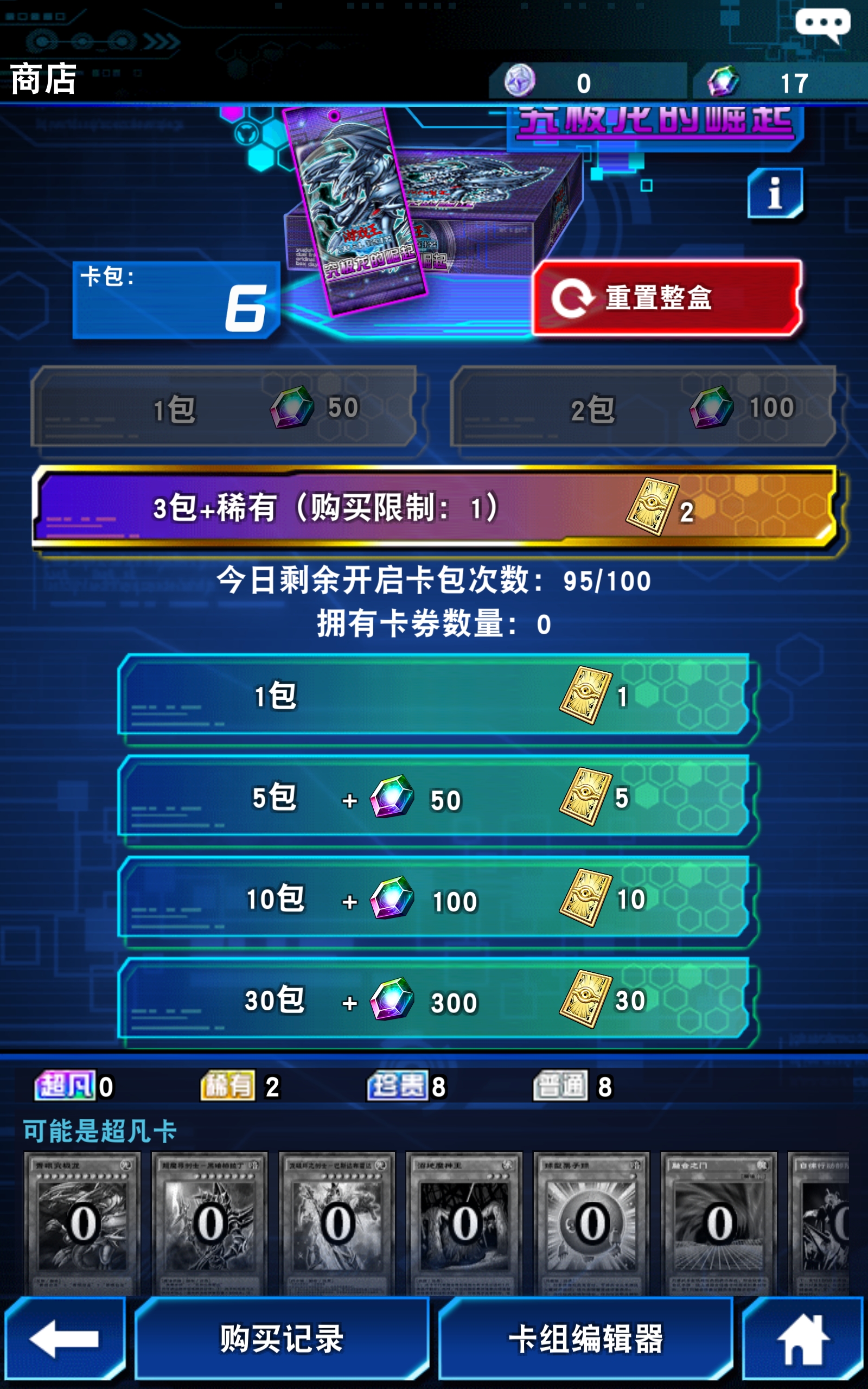 真不容易,卡池终于搬空了,我太难了,非酋的抽卡方式