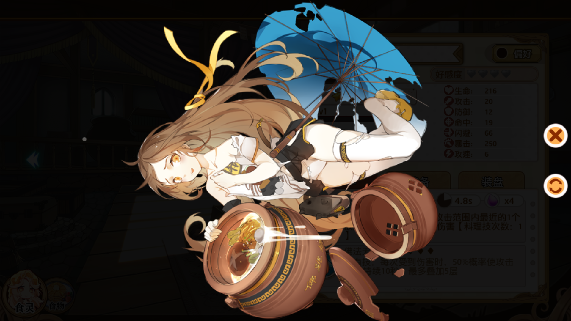 五星爆衣