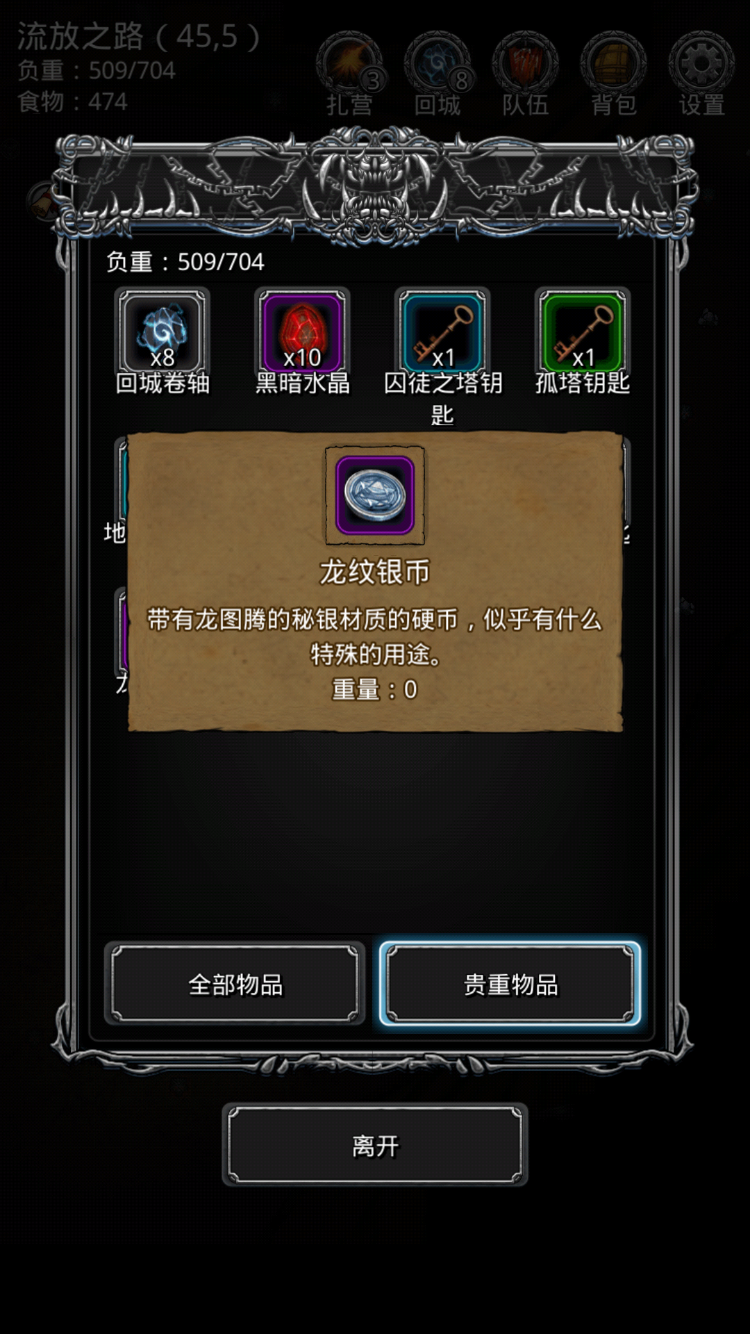 求助- 地下城堡2:黑暗觉醒综合 | taptap 地下城堡2:黑暗觉醒社区