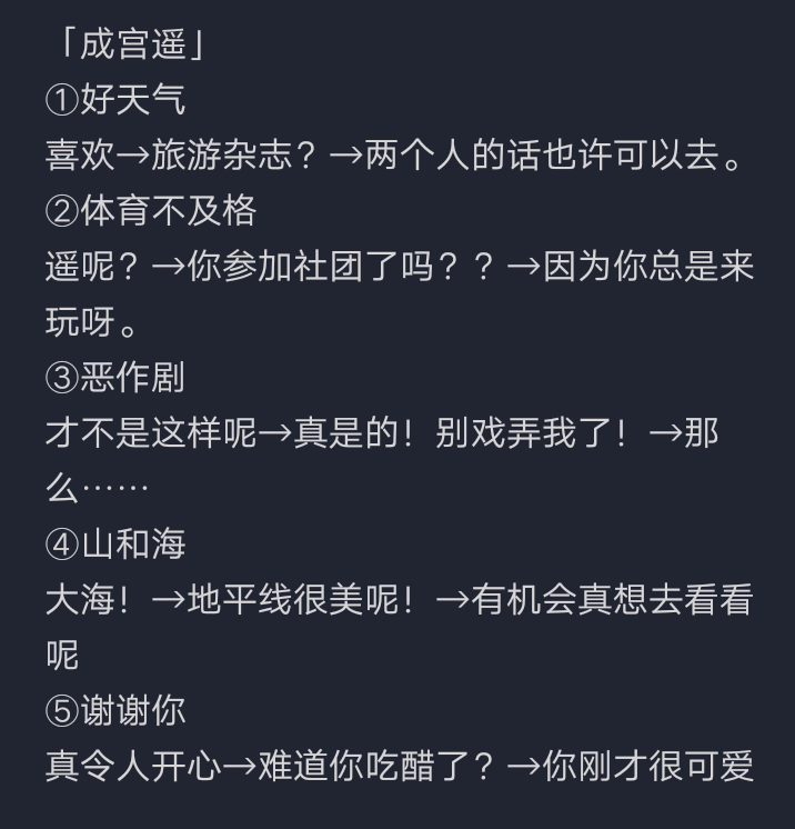 【攻略】最高好感选项及相片收藏，更新中……