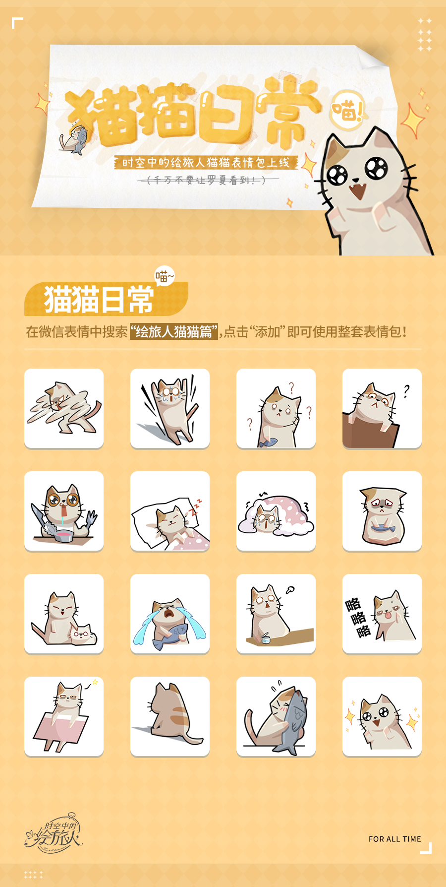猫猫表情包上线啦 Taptap