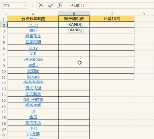 新春活动获奖活动名单公布