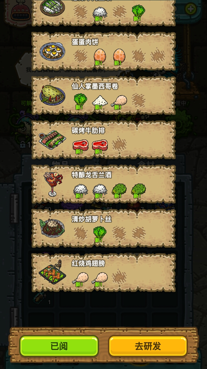 黑暗料理王 - 论坛 | taptap 中国