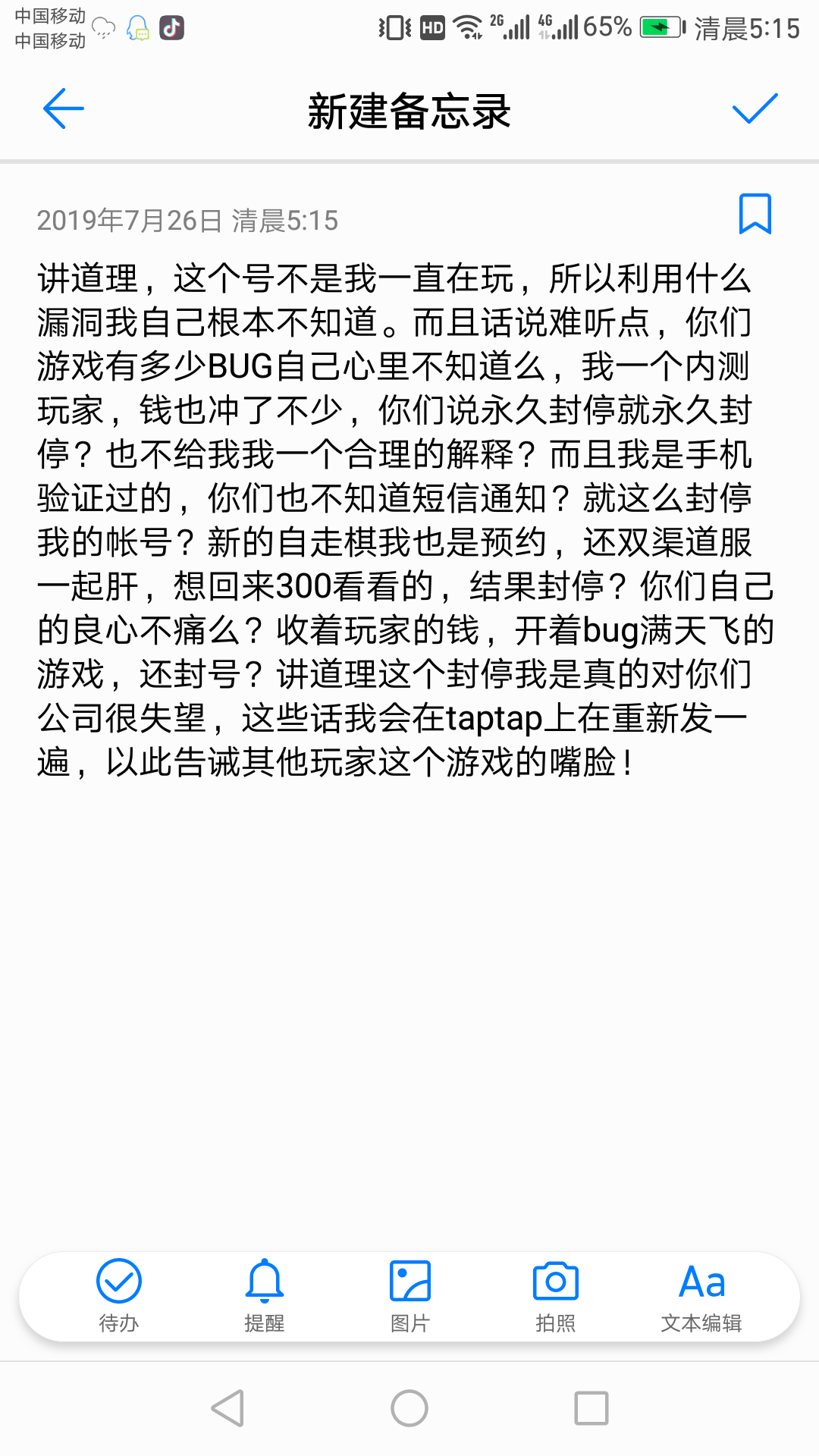 TapTap