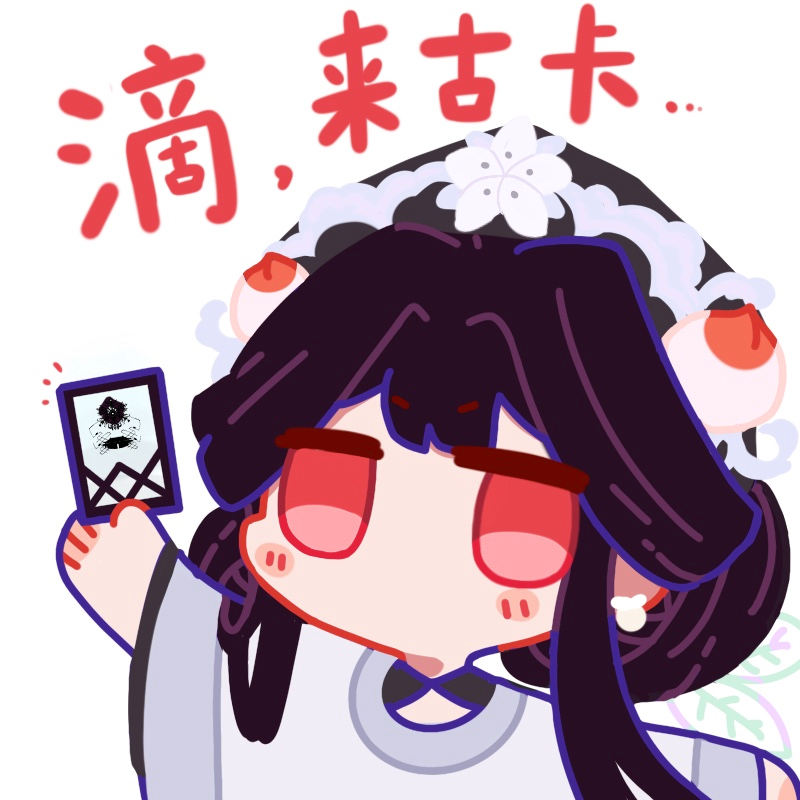 水- 来古弥新来古茶水间 | taptap 来古弥新社区