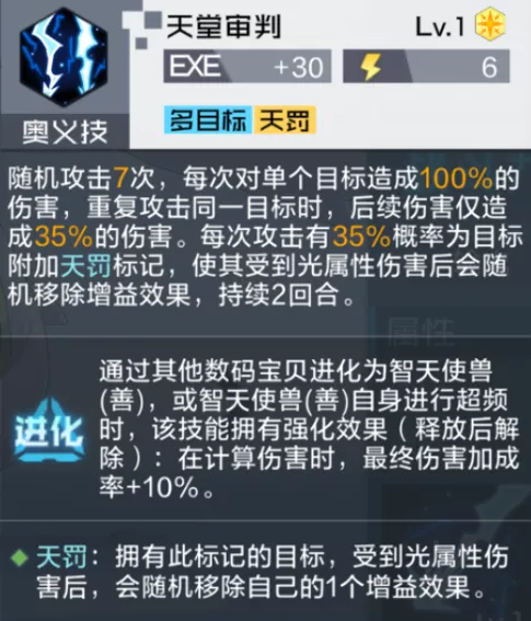 數碼寶貝手遊：番長獅子獸玩法全解！你真的搞懂不死機制了麼？|數碼寶貝：新世紀 - 第9張