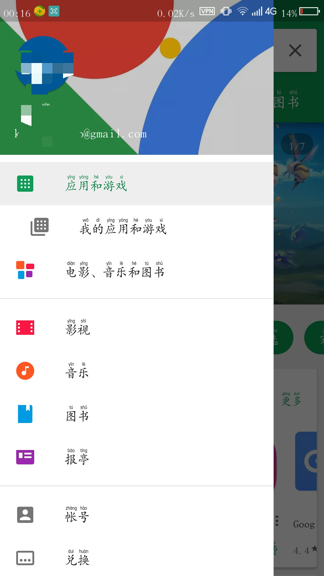 Konami id 的数据转移怎么做?|实况足球2018