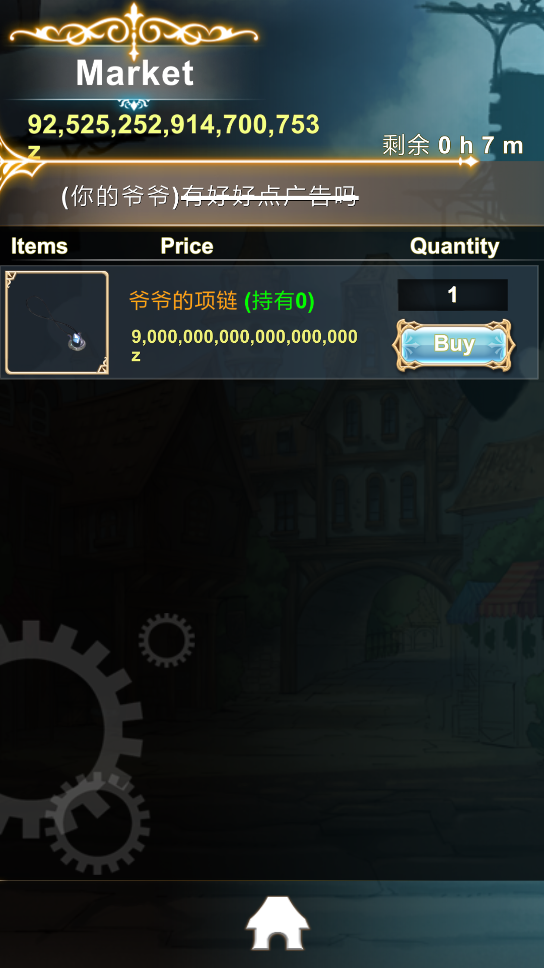 名声什么用啊|工匠物语