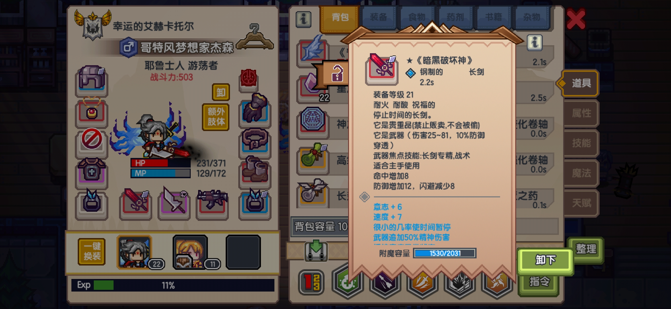 首页 伊洛纳 (elona) 玩了三天,终于肝出了一个黑星,看着你们的几百级