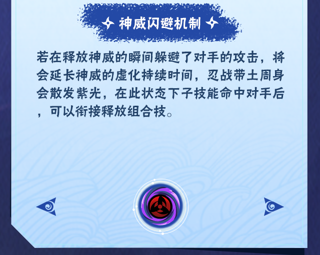 【新忍爆料】宇智波带土「忍界大战」神威既出，其势难挡！|火影忍者 - 第23张