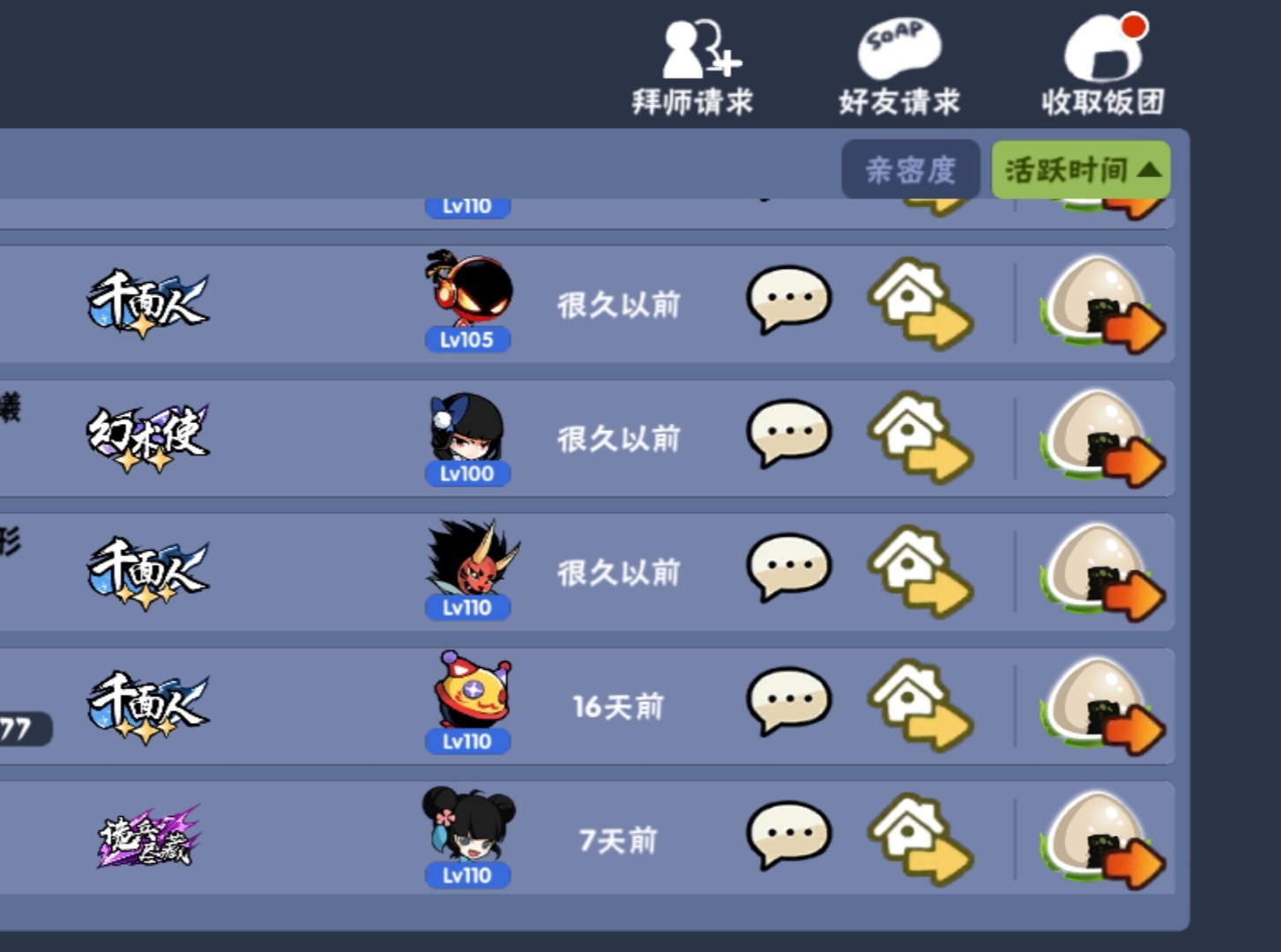 又一个好友退了 万年非酋 今天活动果断勾玉十连 礼包136 本想抽雷弓给雷剑做垫子结果来个鬼刀 越来越没动力玩儿下去了 曾经最爱的33现在也是随缘三把 草草了事 希望可以完整的抗过三周年 忍者必须死3综合 Taptap 忍者必须死3社区