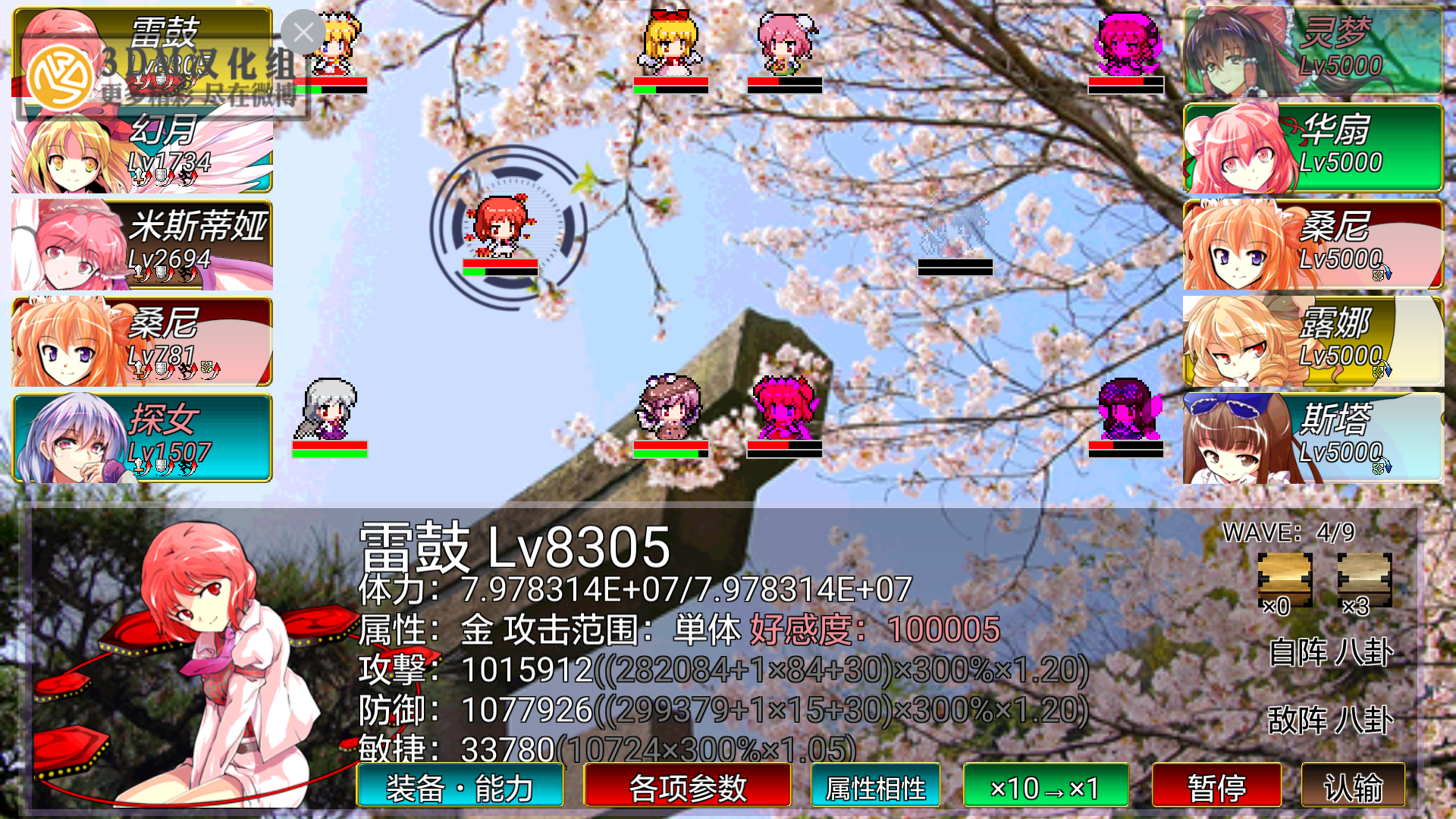 雷鼓队 東方幻夢廻録 戦略rpg 综合讨论 Taptap 東方幻夢廻録 戦略rpg 社区