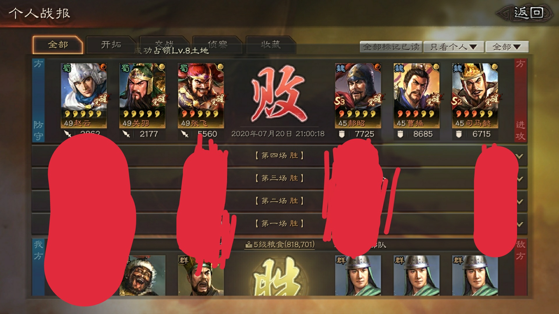 s4桃园盾好用还是五虎枪好用?欢迎讨论