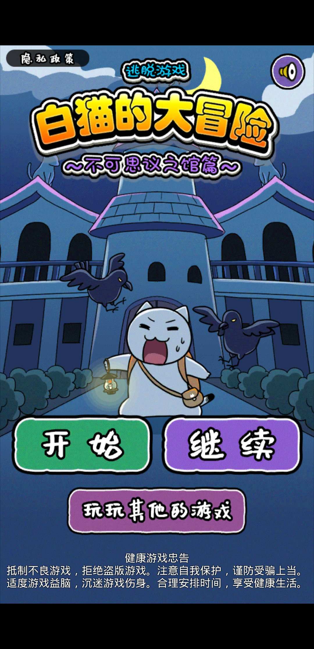 攻略 白猫的大冒险之不可思议之馆篇通关攻略 白猫的大冒险2 测试版 攻略 Taptap 白猫的大冒险2 测试版 社区