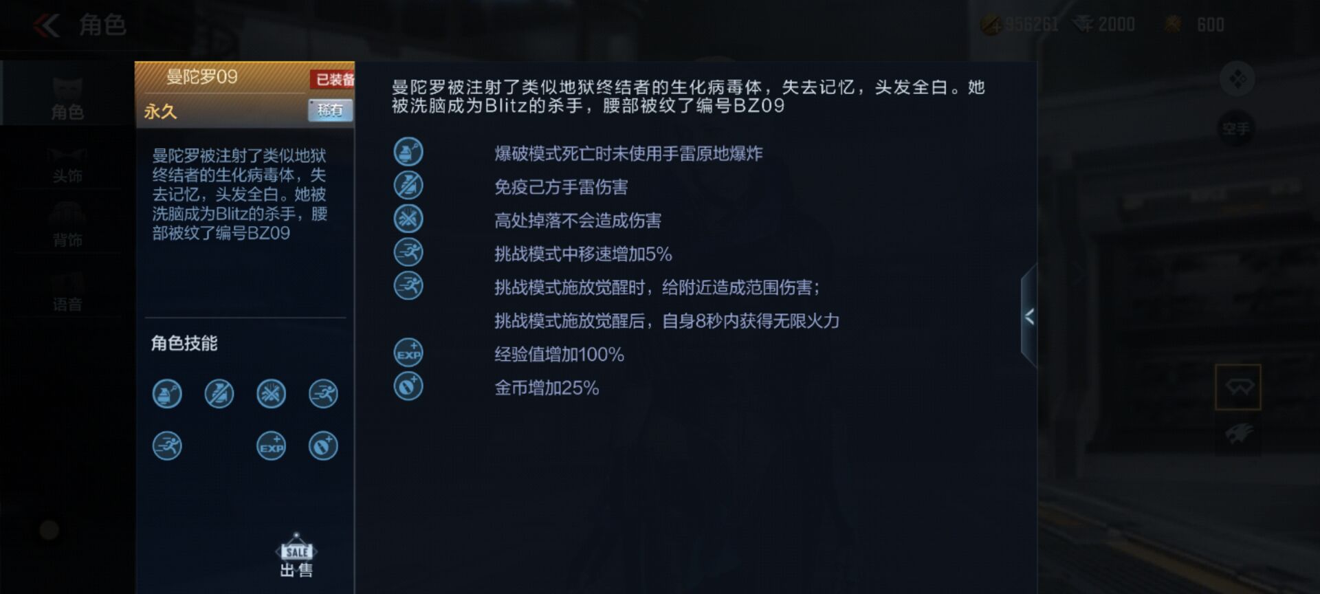 【7.8版本更新】体验服快车：经典角色升级降临，人物曼陀罗09重磅归来！|穿越火线：枪战王者 - 第5张