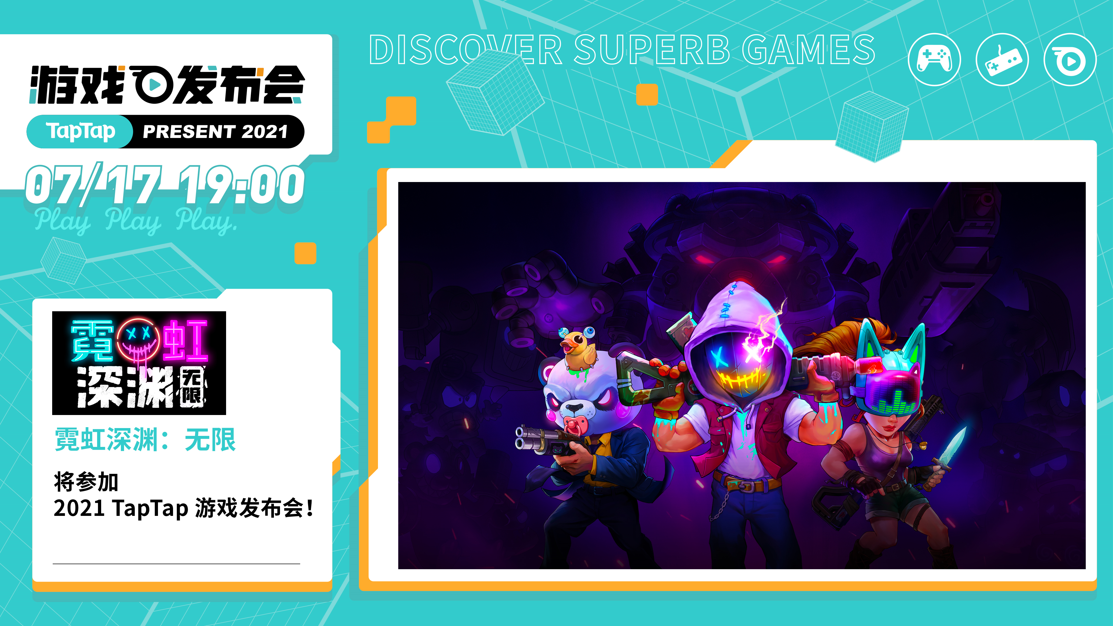快讯：《霓虹深渊：无限》确认参加2021 TapTap游戏发布会！！！