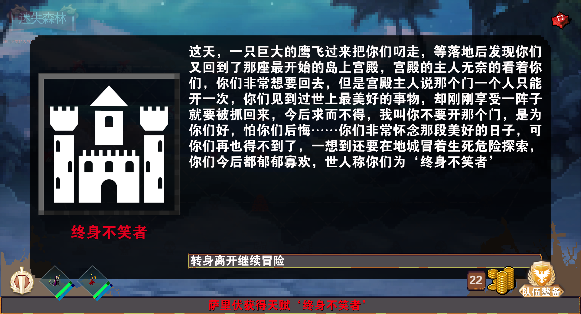 《杀戮地城》STEAM正式PC版已发布，安卓版本预计3月20号左右，感谢大家的支持和等待 - 第4张