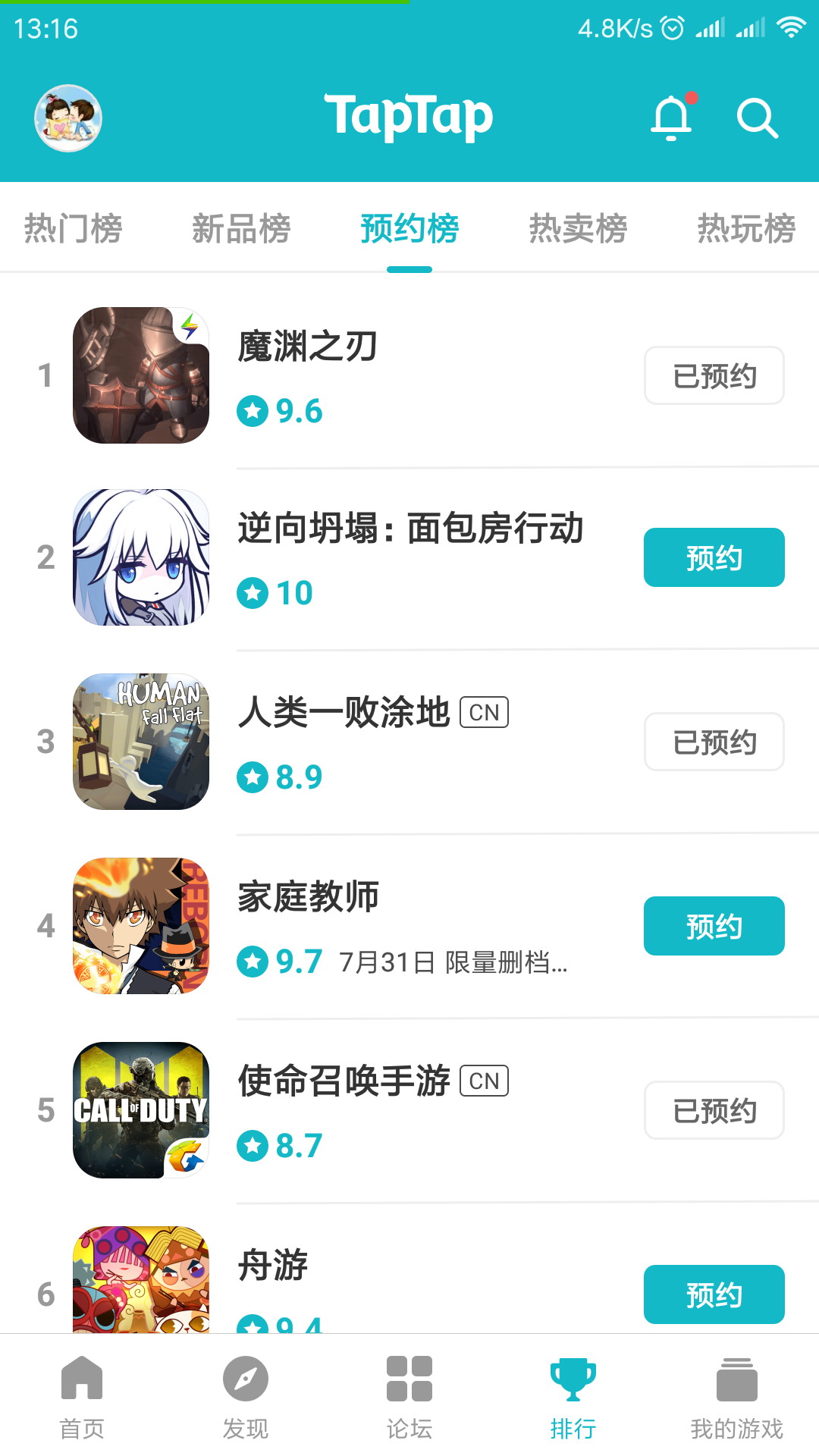 TapTap