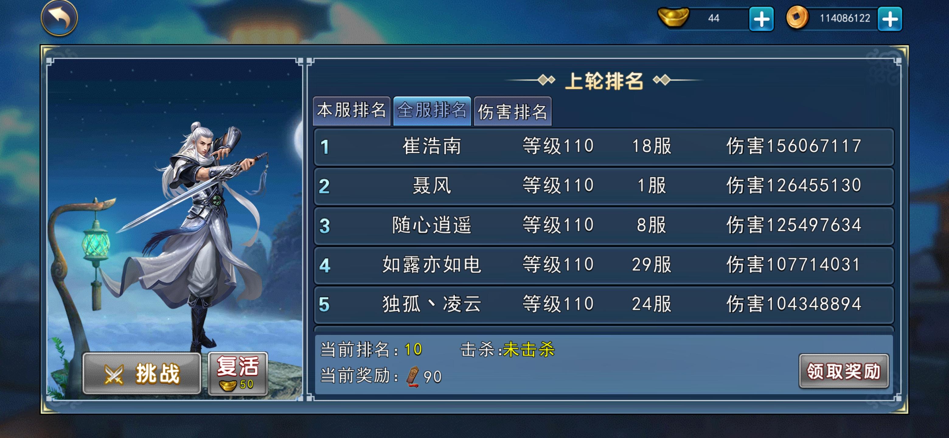 世界BOSS血量该削啦！