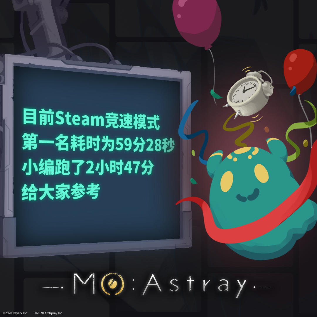 你所不知道的MO:Astray