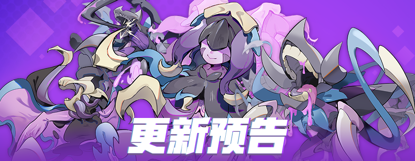 【2020年10月27日】游戏更新公告