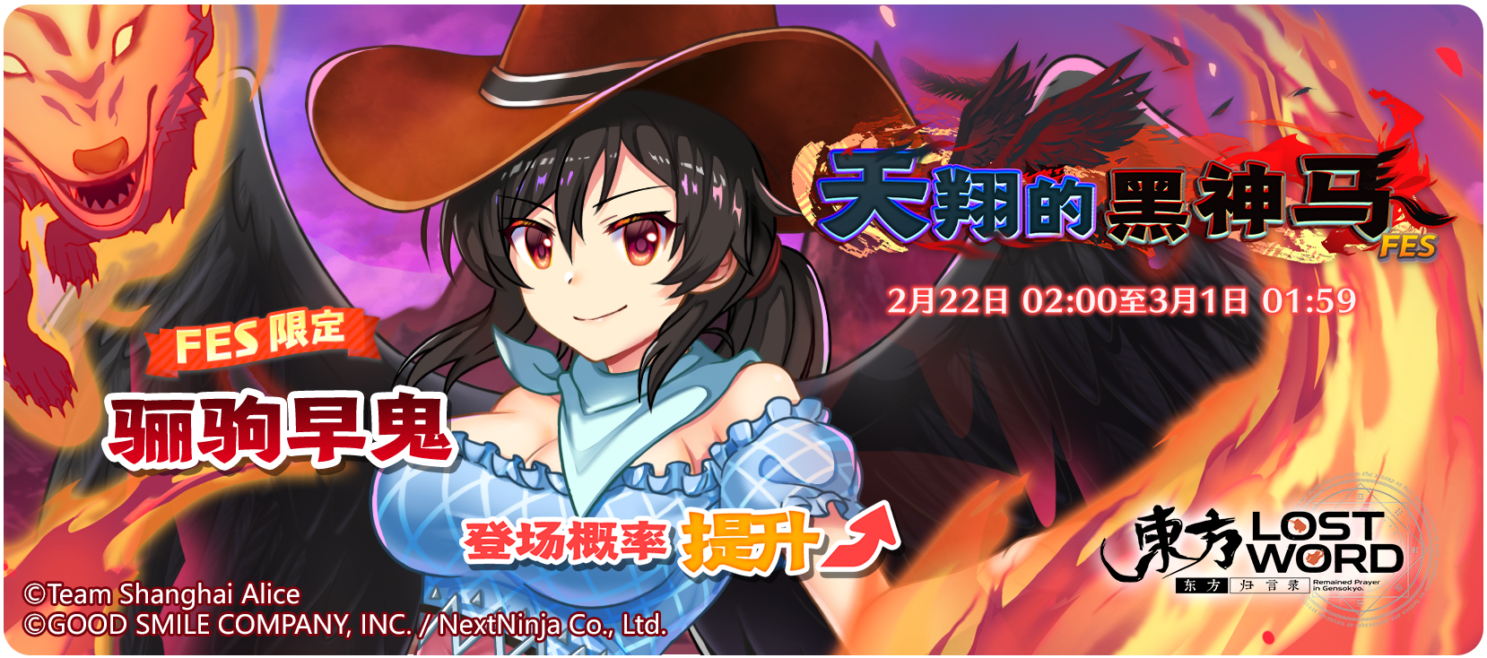 【2月22日祈願更新公告】|東方歸言錄 - 第1張