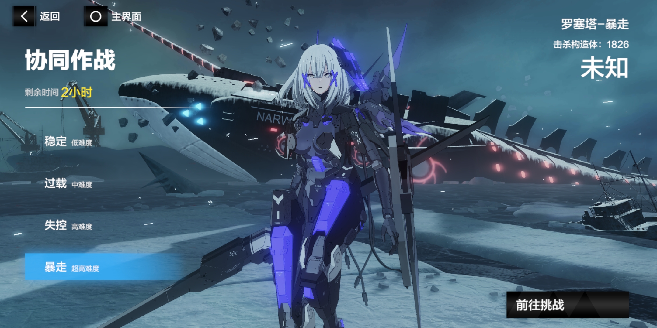 已击杀玩家183位 - 战双帕弥什综合 | taptap 战双帕弥什社区