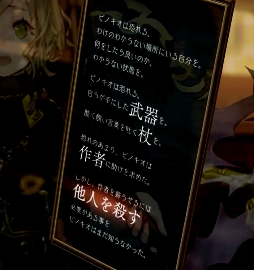 【萌游姬翻译组】SINoALICE 匹诺曹职业故事翻译