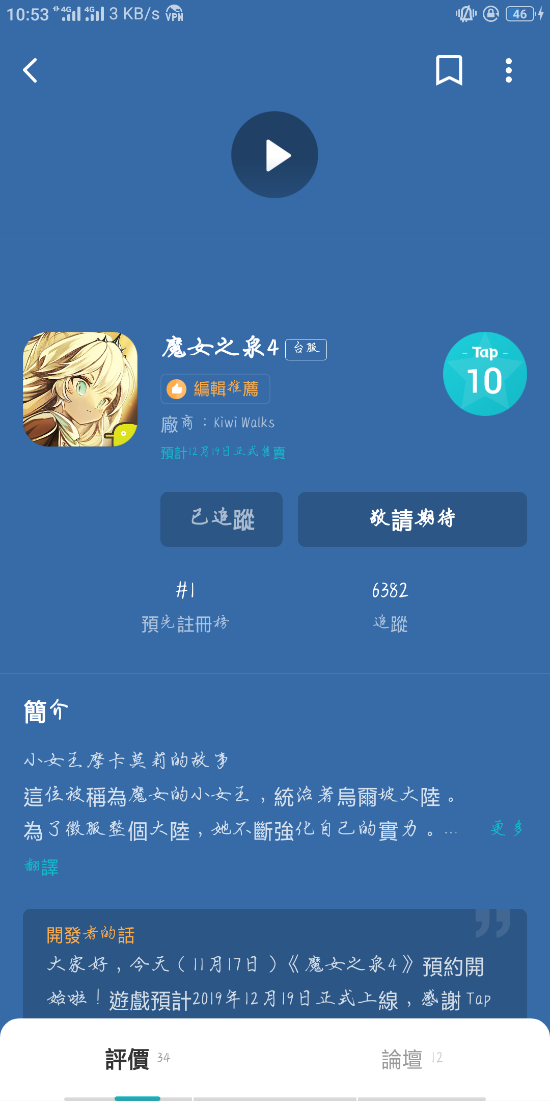 TapTap