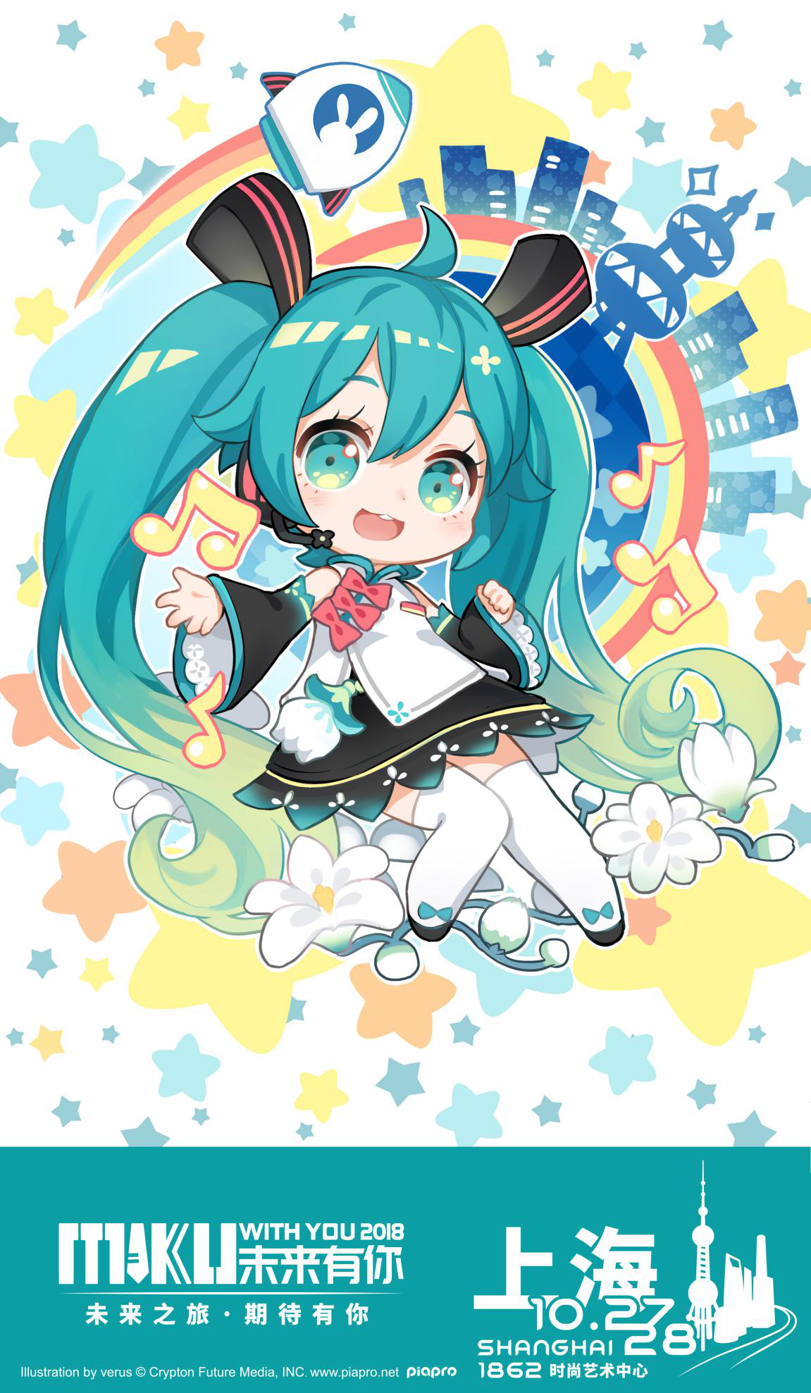 《初音未来：梦幻歌姬》上海演唱会参展决定！