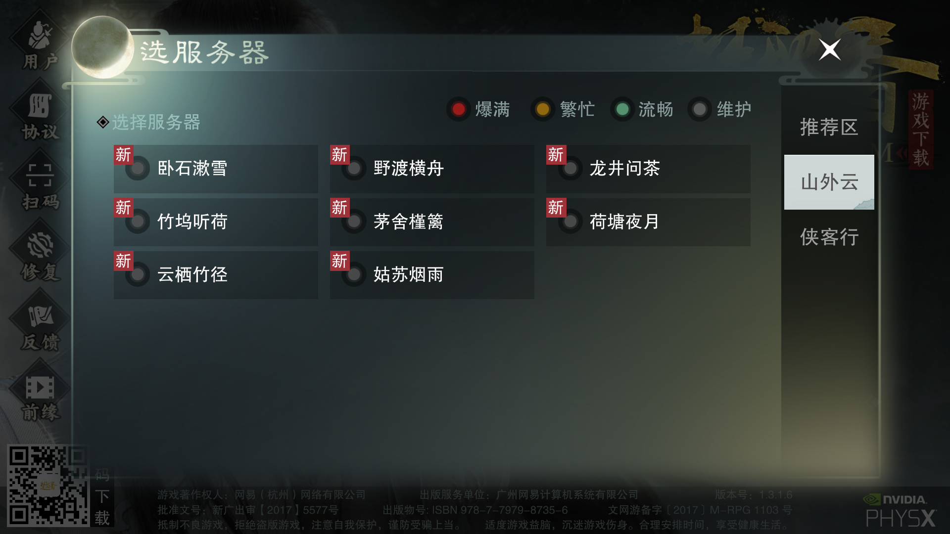 tap上下载的是官方的吧