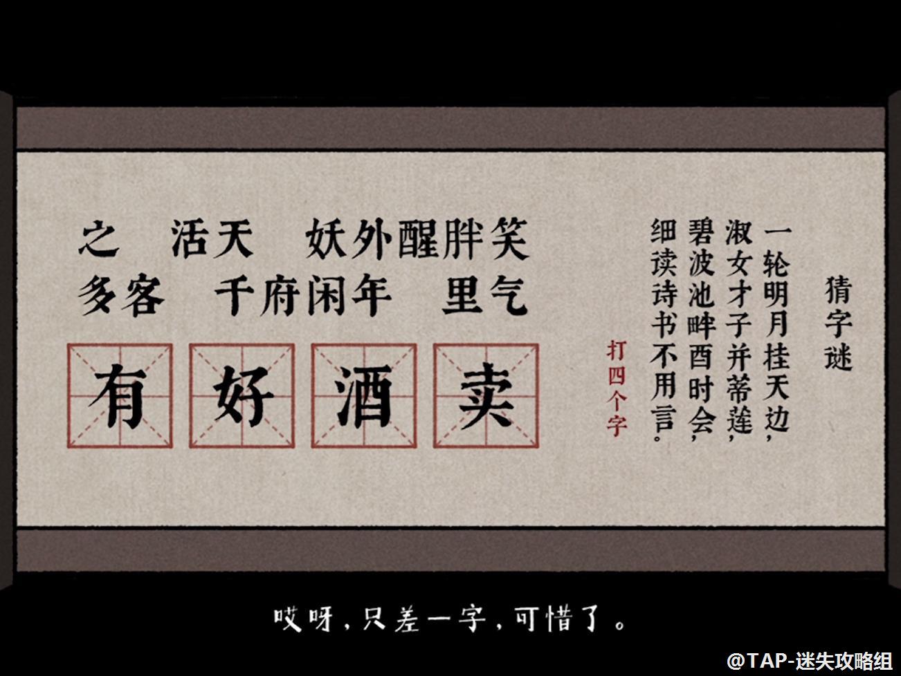 《古鏡記》攻略杭州部分（第一部分）【迷失攻略組-TapTap獨家首發】