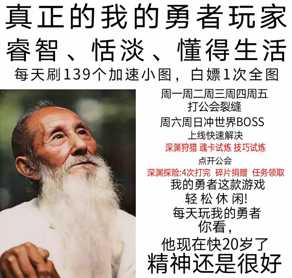 每日一水 我的勇者综合讨论 Taptap 我的勇者社区