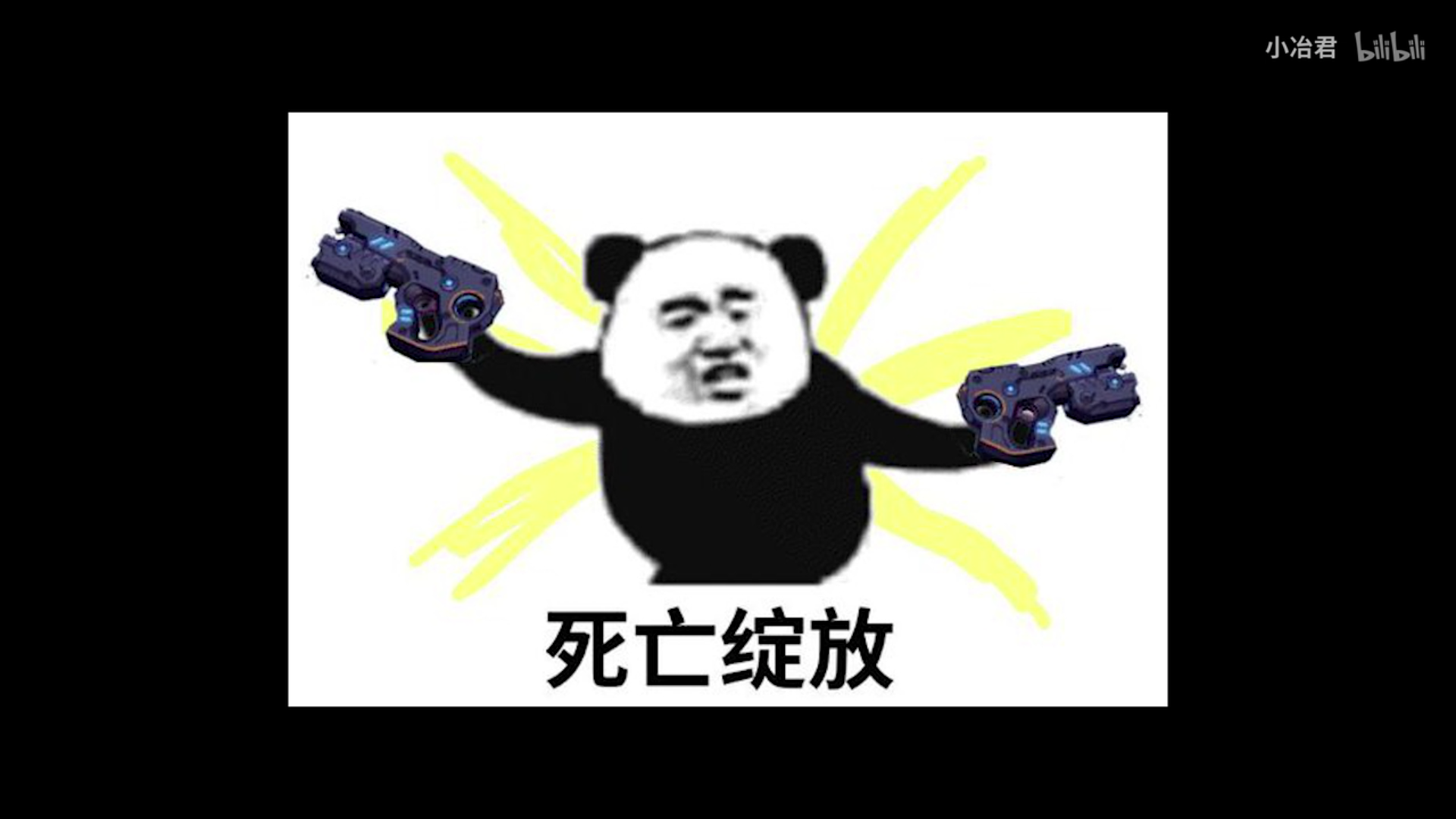 就是天下第一