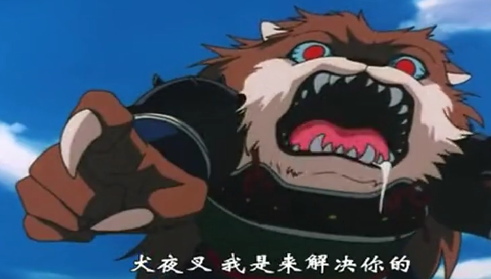 地狱的守门之狼-野狼干