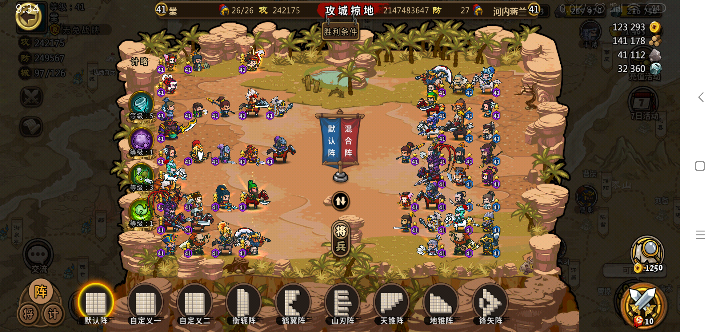 这战斗力就离谱 - 小小军团:合战三国综合 | taptap 小小军团:合战