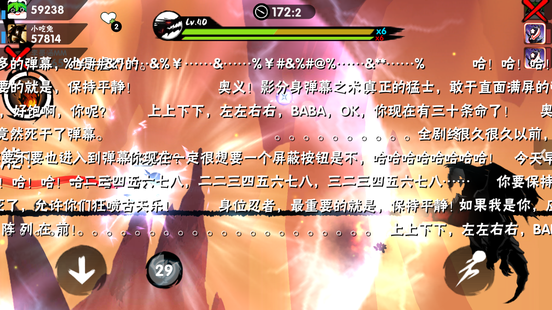 打着黑龙突然出来一堆弹幕什么鬼啊!