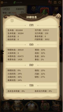 风暴祭祀不完全攻略（1.8.1）--by 仙女熙|宝箱与勇士 - 第4张